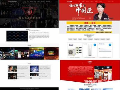 北京中小企業(yè)網(wǎng)站建設(shè) 480元起，打造專業(yè)在線門戶