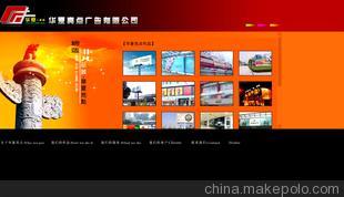 中小企業(yè)網(wǎng)站建設(shè) 東洲團(tuán)隊(duì)的專業(yè)解決方案與58同城頁(yè)面設(shè)計(jì)參考