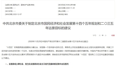 北京中小企業(yè) 新三板改革與多層次資本市場(chǎng)的機(jī)遇