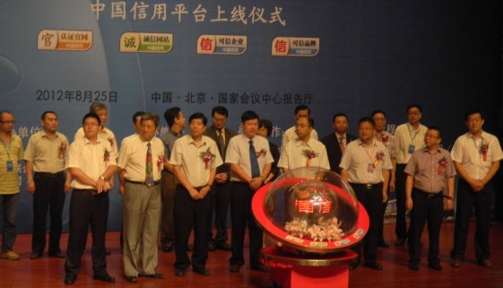 第二屆中國(guó)企業(yè)信用建設(shè)與中小企業(yè)創(chuàng)新應(yīng)用峰會(huì) 聚焦數(shù)字化轉(zhuǎn)型與房產(chǎn)行業(yè)機(jī)遇