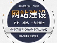 北京中小企業網站建設 專業網頁設計賦能企業數字化轉型