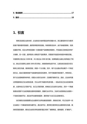 2025年02月測評 中山中小企業網站建設價格與稅收扣除6%政策解析