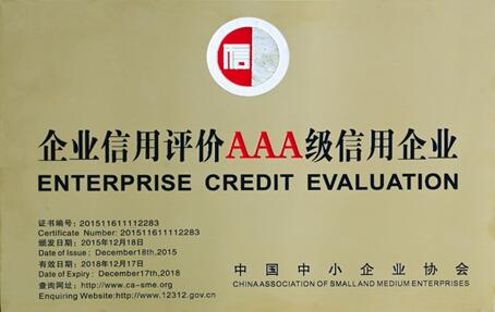 奧雅設計獲評國家AAA級信用企業 構筑品牌信任的基石