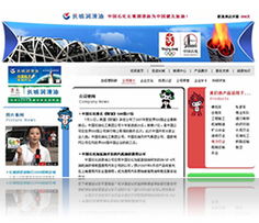 北京科技發展的璀璨明珠，易天長青引領網站建設新時代