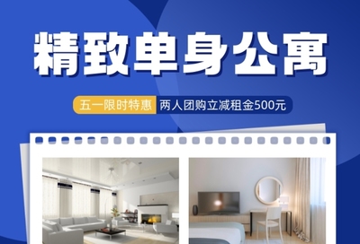 城市港灣，精致獨居 | 全新單身公寓，即刻入住