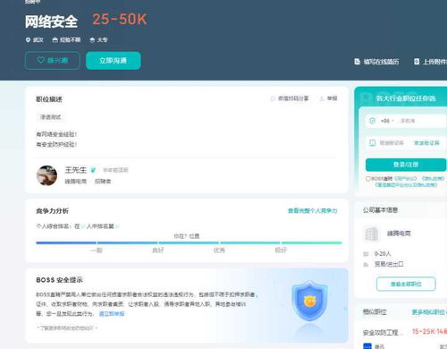 網絡安全行業就業形勢與網絡與信息安全軟件開發的發展趨勢