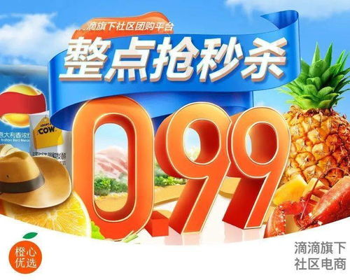 南充終于開了一家高性價比線上超市，盡享1分錢購物新狂潮