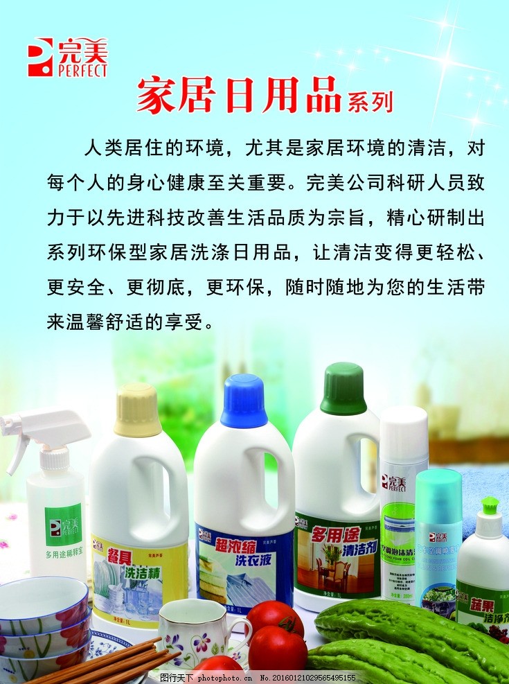 日常用品中的生活智慧 從細節感受溫馨